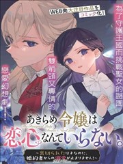 未闻花名·夏忆 羞羞动漫